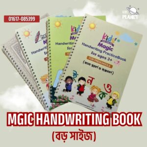 MGIC BOOK